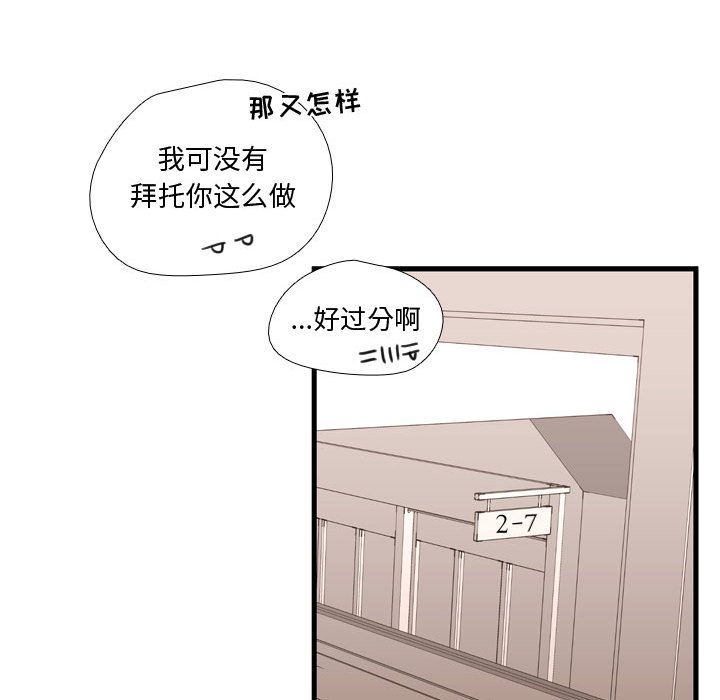 需要纯情[抖漫]韩漫全集-需要纯情-第 33 章无删减无遮挡章节图片 
