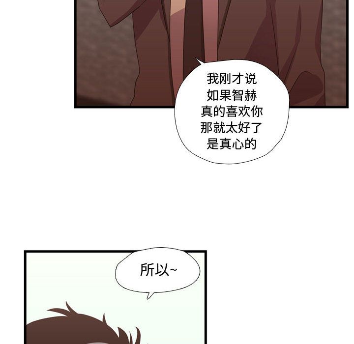 需要纯情[抖漫]韩漫全集-需要纯情-第 33 章无删减无遮挡章节图片 