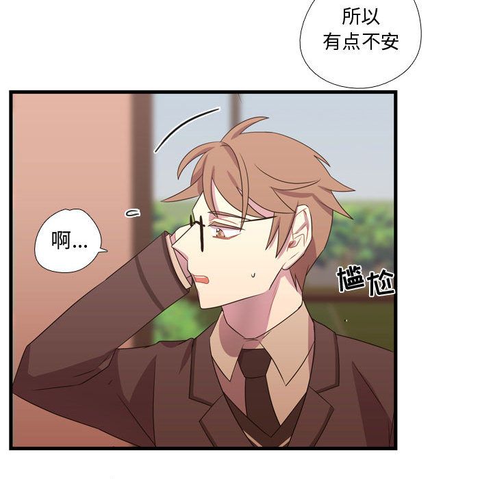 需要纯情[抖漫]韩漫全集-需要纯情-第 33 章无删减无遮挡章节图片 