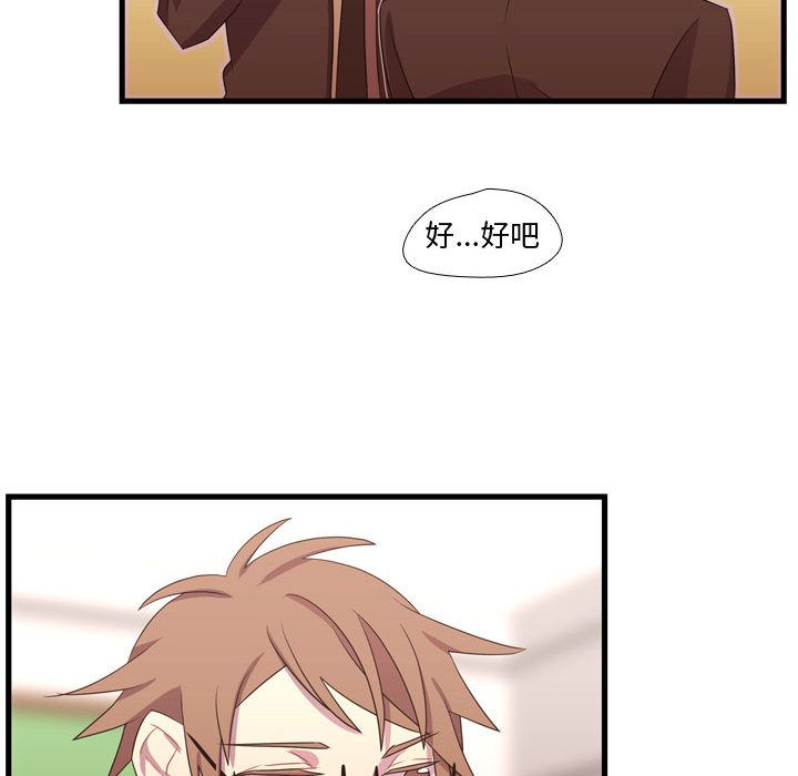 需要纯情[抖漫]韩漫全集-需要纯情-第 33 章无删减无遮挡章节图片 