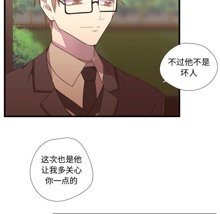 需要纯情[抖漫]韩漫全集-需要纯情-第 33 章无删减无遮挡章节图片 