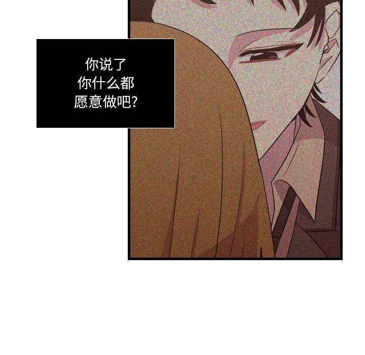 需要纯情[抖漫]韩漫全集-需要纯情-第 33 章无删减无遮挡章节图片 