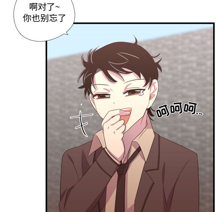 需要纯情[抖漫]韩漫全集-需要纯情-第 33 章无删减无遮挡章节图片 