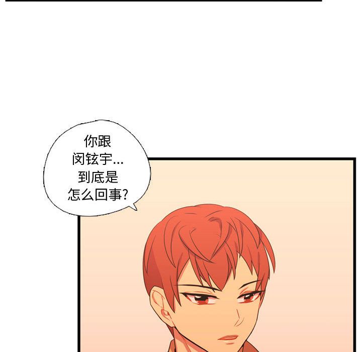 需要纯情[抖漫]韩漫全集-需要纯情-第 33 章无删减无遮挡章节图片 