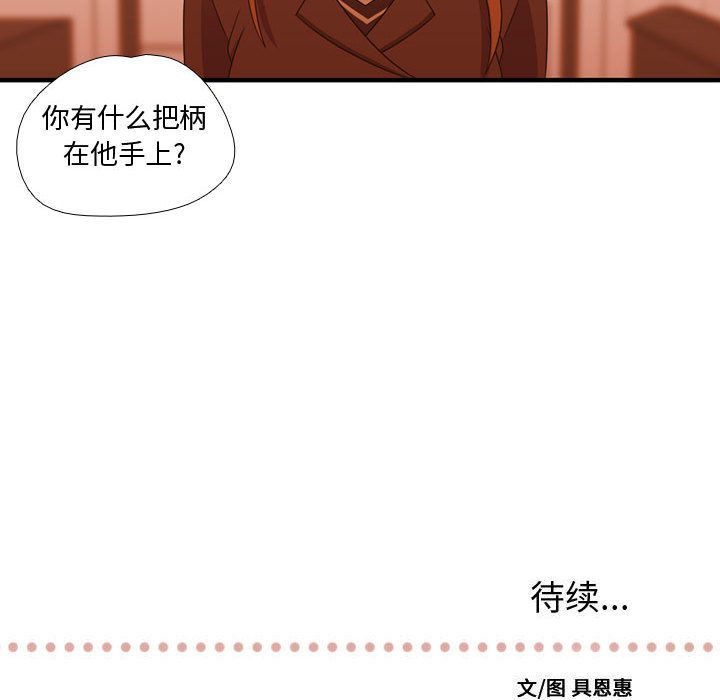 需要纯情[抖漫]韩漫全集-需要纯情-第 33 章无删减无遮挡章节图片 