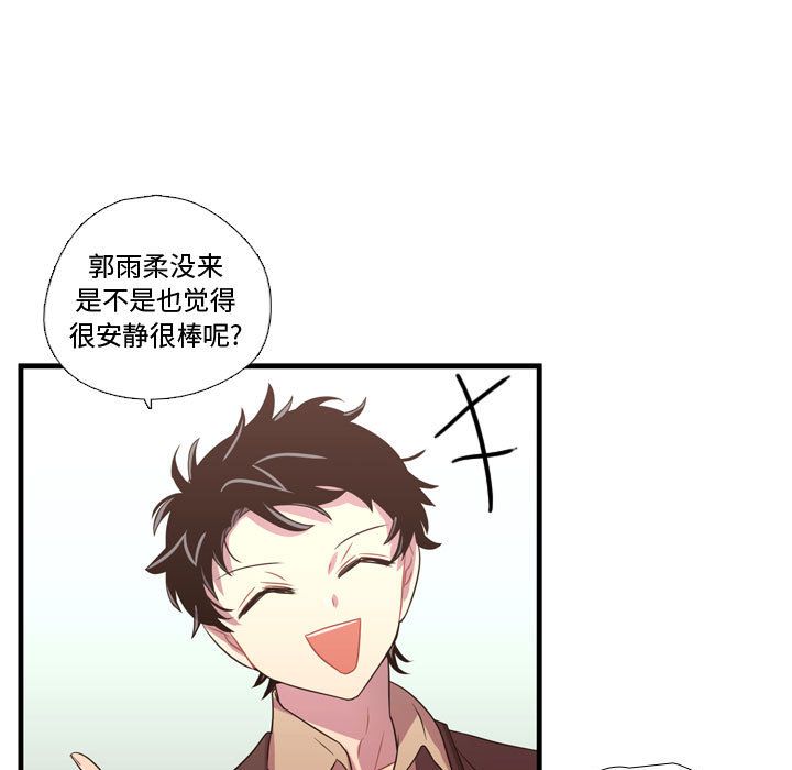 需要纯情[抖漫]韩漫全集-需要纯情-第 33 章无删减无遮挡章节图片 