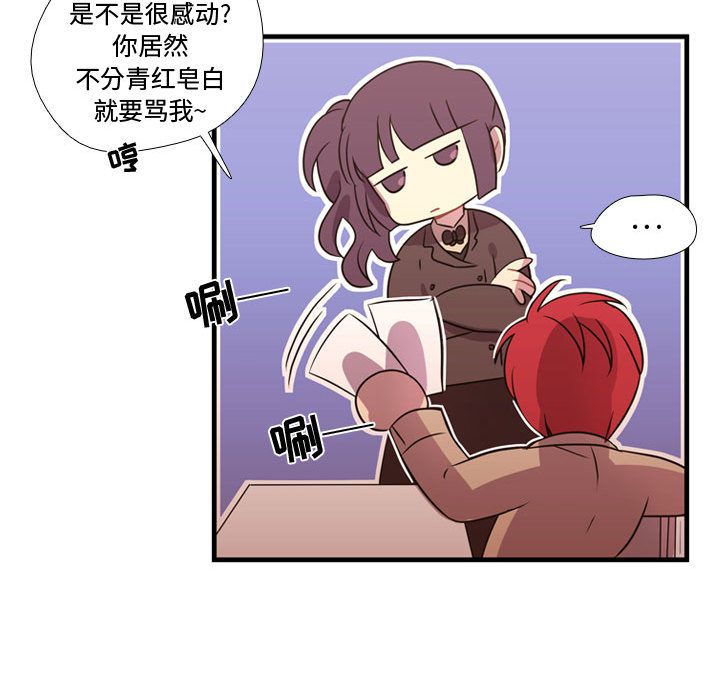 需要纯情[抖漫]韩漫全集-需要纯情-第 33 章无删减无遮挡章节图片 