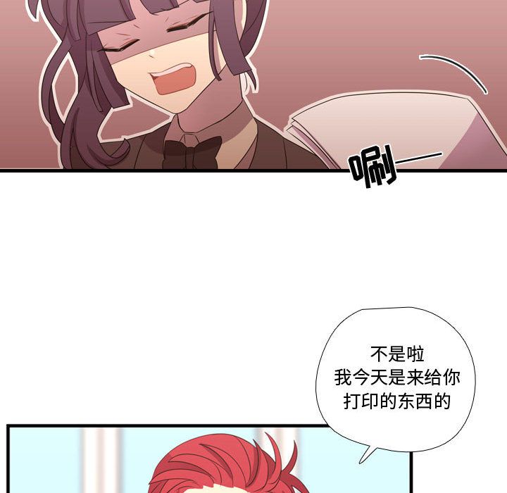 需要纯情[抖漫]韩漫全集-需要纯情-第 33 章无删减无遮挡章节图片 