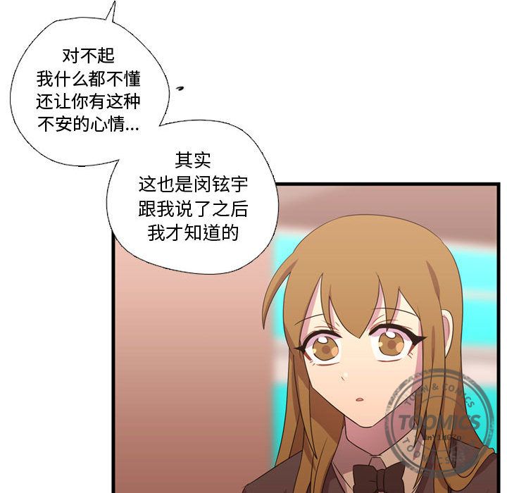 需要纯情[抖漫]韩漫全集-需要纯情-第 33 章无删减无遮挡章节图片 