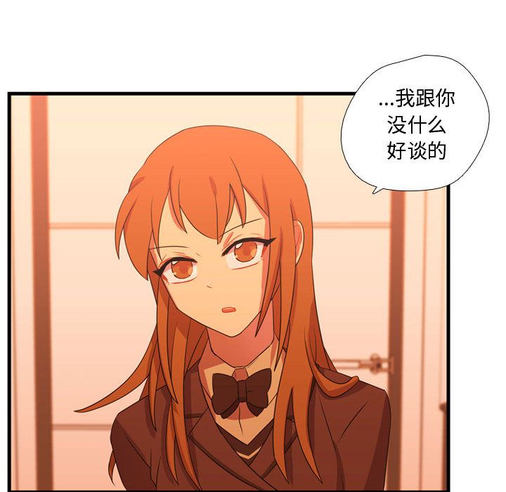 需要纯情[抖漫]韩漫全集-需要纯情-第 33 章无删减无遮挡章节图片 