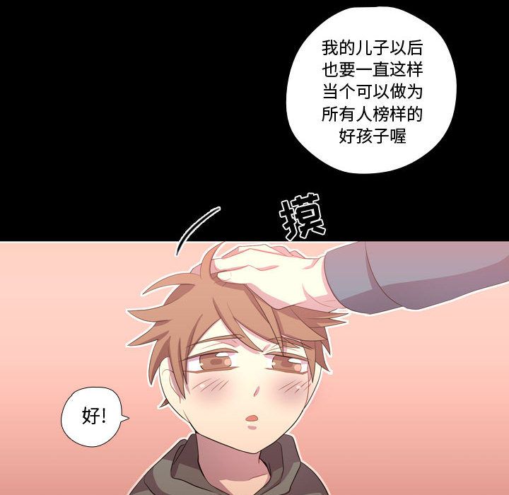 需要纯情[抖漫]韩漫全集-需要纯情-第 34 章无删减无遮挡章节图片 