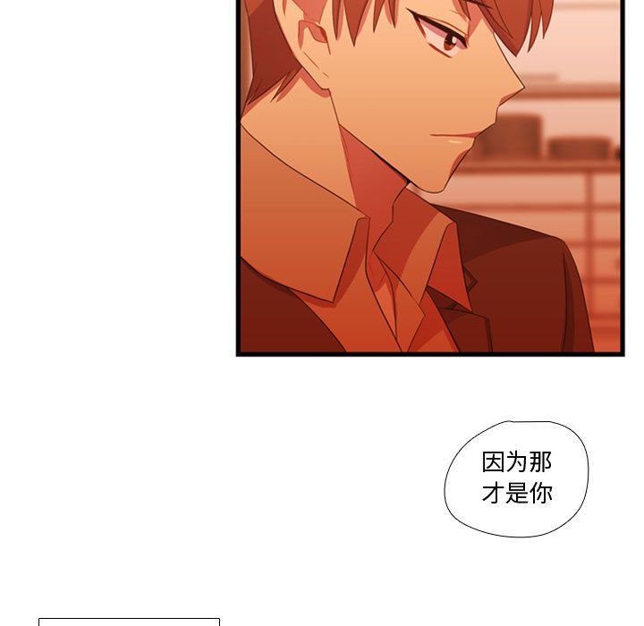 需要纯情[抖漫]韩漫全集-需要纯情-第 34 章无删减无遮挡章节图片 