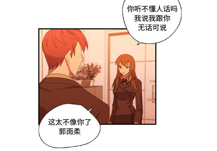 需要纯情[抖漫]韩漫全集-需要纯情-第 34 章无删减无遮挡章节图片 