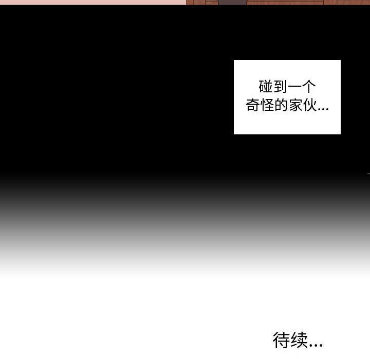 需要纯情[抖漫]韩漫全集-需要纯情-第 34 章无删减无遮挡章节图片 