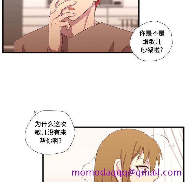 需要纯情[抖漫]韩漫全集-需要纯情-第 34 章无删减无遮挡章节图片 