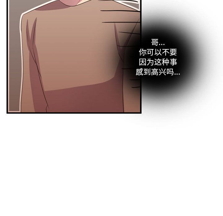需要纯情[抖漫]韩漫全集-需要纯情-第 34 章无删减无遮挡章节图片 