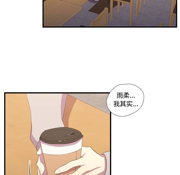 需要纯情[抖漫]韩漫全集-需要纯情-第 34 章无删减无遮挡章节图片 