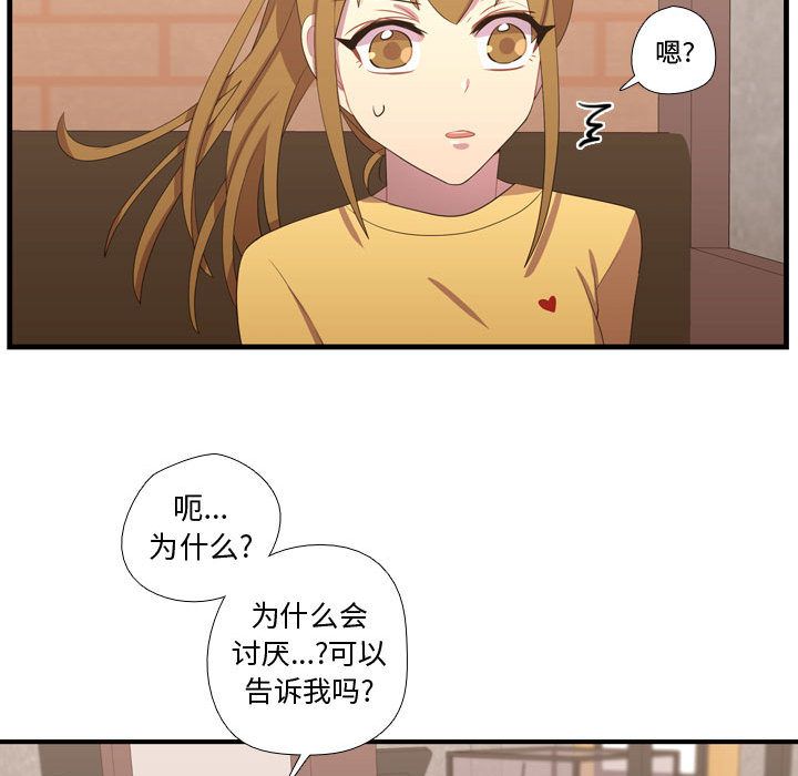 需要纯情[抖漫]韩漫全集-需要纯情-第 34 章无删减无遮挡章节图片 