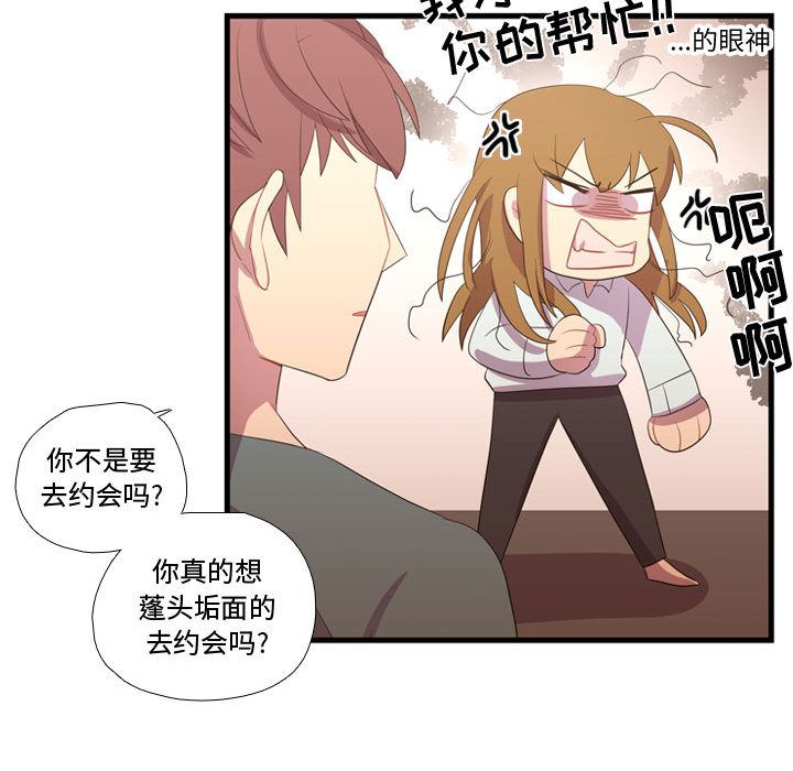 需要纯情[抖漫]韩漫全集-需要纯情-第 34 章无删减无遮挡章节图片 