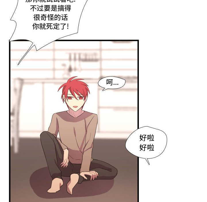 需要纯情[抖漫]韩漫全集-需要纯情-第 34 章无删减无遮挡章节图片 