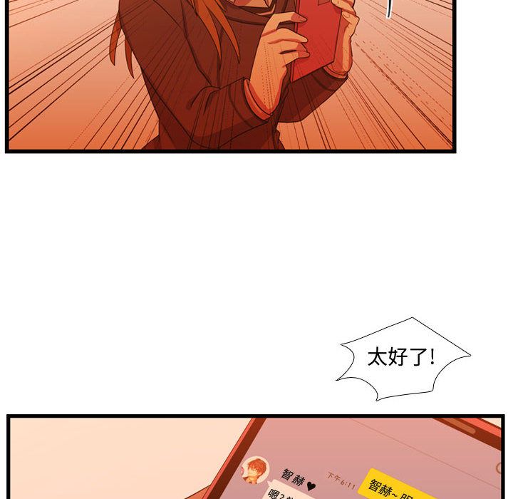 需要纯情[抖漫]韩漫全集-需要纯情-第 34 章无删减无遮挡章节图片 