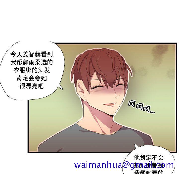 需要纯情[抖漫]韩漫全集-需要纯情-第 34 章无删减无遮挡章节图片 