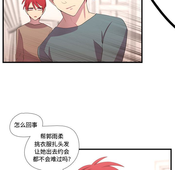 需要纯情[抖漫]韩漫全集-需要纯情-第 34 章无删减无遮挡章节图片 