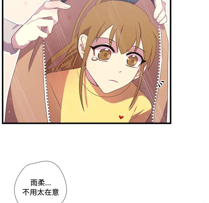 需要纯情[抖漫]韩漫全集-需要纯情-第 34 章无删减无遮挡章节图片 