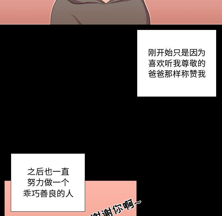 需要纯情[抖漫]韩漫全集-需要纯情-第 34 章无删减无遮挡章节图片 