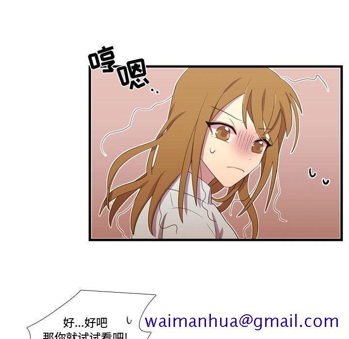 需要纯情[抖漫]韩漫全集-需要纯情-第 34 章无删减无遮挡章节图片 