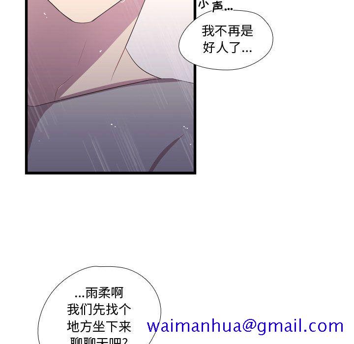 需要纯情[抖漫]韩漫全集-需要纯情-第 34 章无删减无遮挡章节图片 