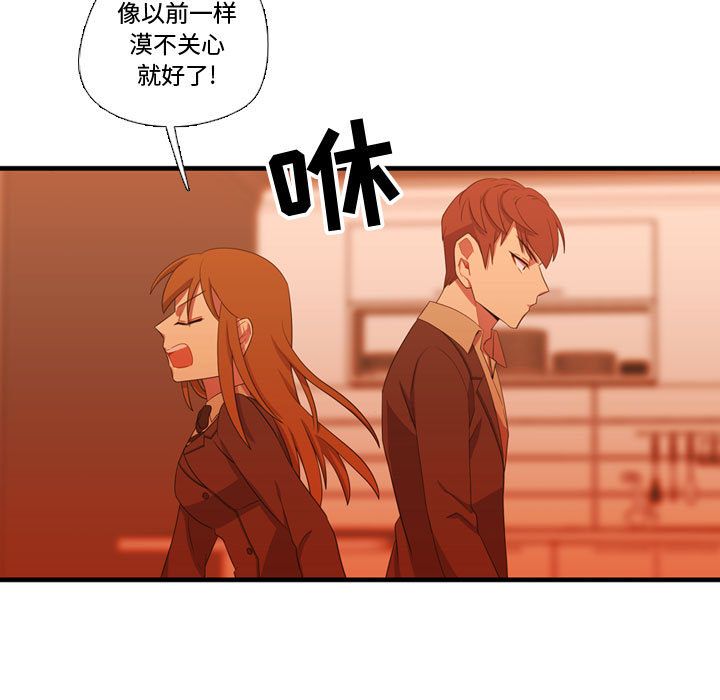 需要纯情[抖漫]韩漫全集-需要纯情-第 34 章无删减无遮挡章节图片 