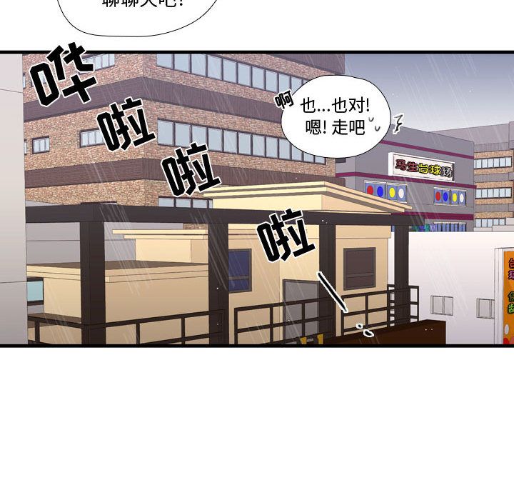 需要纯情[抖漫]韩漫全集-需要纯情-第 34 章无删减无遮挡章节图片 