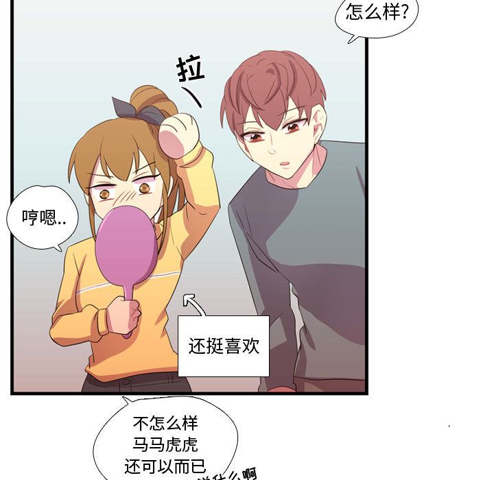 需要纯情[抖漫]韩漫全集-需要纯情-第 34 章无删减无遮挡章节图片 