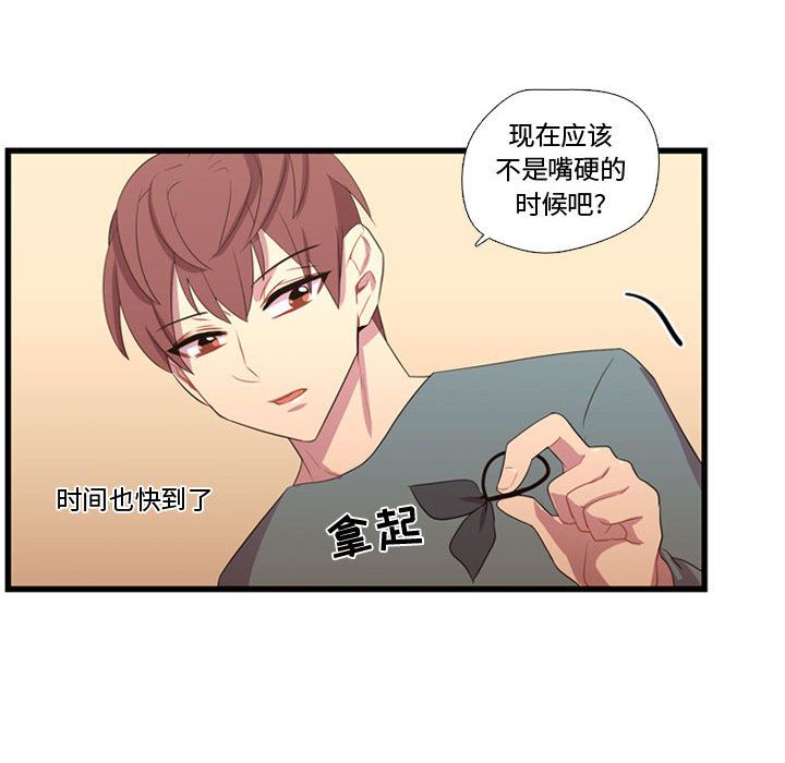 需要纯情[抖漫]韩漫全集-需要纯情-第 34 章无删减无遮挡章节图片 