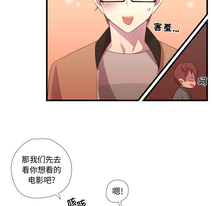 需要纯情[抖漫]韩漫全集-需要纯情-第 34 章无删减无遮挡章节图片 