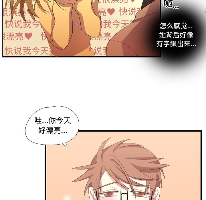 需要纯情[抖漫]韩漫全集-需要纯情-第 34 章无删减无遮挡章节图片 