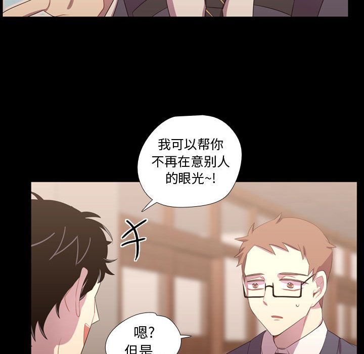 需要纯情[抖漫]韩漫全集-需要纯情-第 35 章无删减无遮挡章节图片 