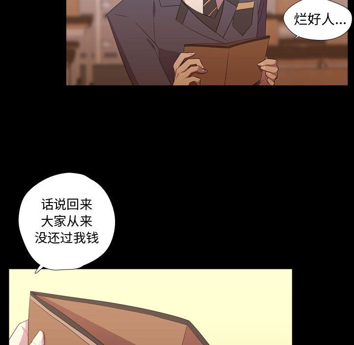 需要纯情[抖漫]韩漫全集-需要纯情-第 35 章无删减无遮挡章节图片 