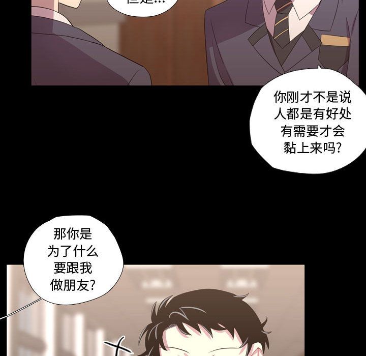 需要纯情[抖漫]韩漫全集-需要纯情-第 35 章无删减无遮挡章节图片 