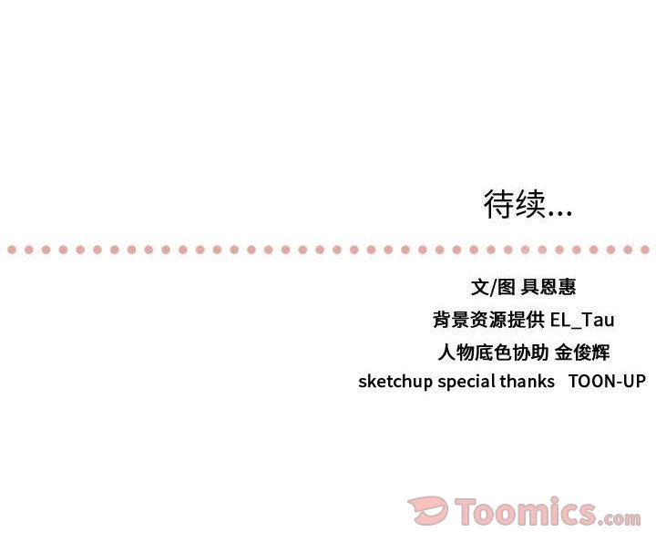 需要纯情[抖漫]韩漫全集-需要纯情-第 35 章无删减无遮挡章节图片 