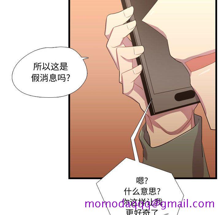 需要纯情[抖漫]韩漫全集-需要纯情-第 35 章无删减无遮挡章节图片 