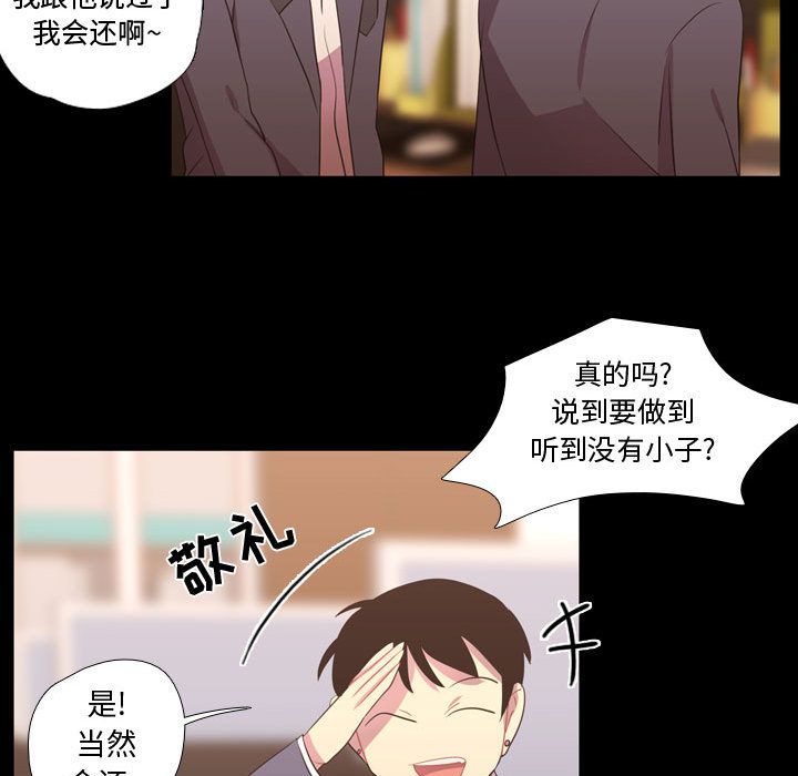 需要纯情[抖漫]韩漫全集-需要纯情-第 35 章无删减无遮挡章节图片 