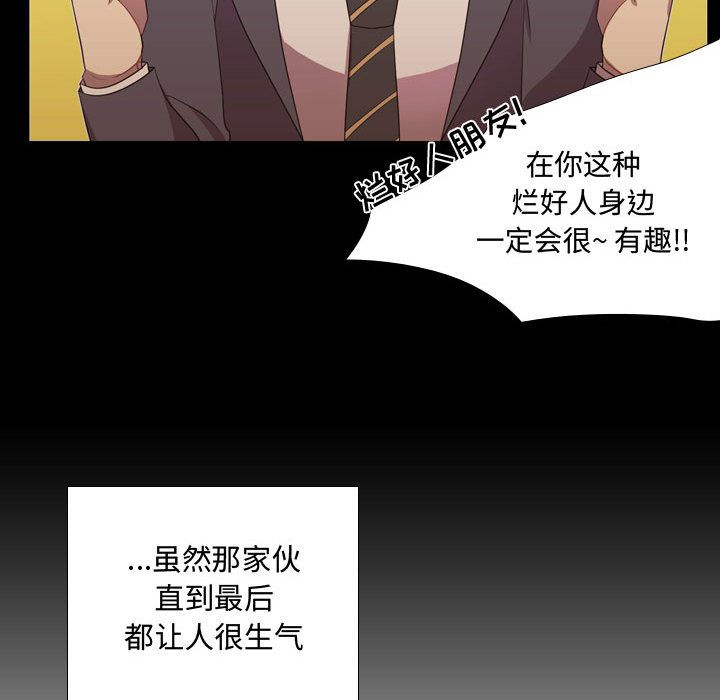 需要纯情[抖漫]韩漫全集-需要纯情-第 35 章无删减无遮挡章节图片 