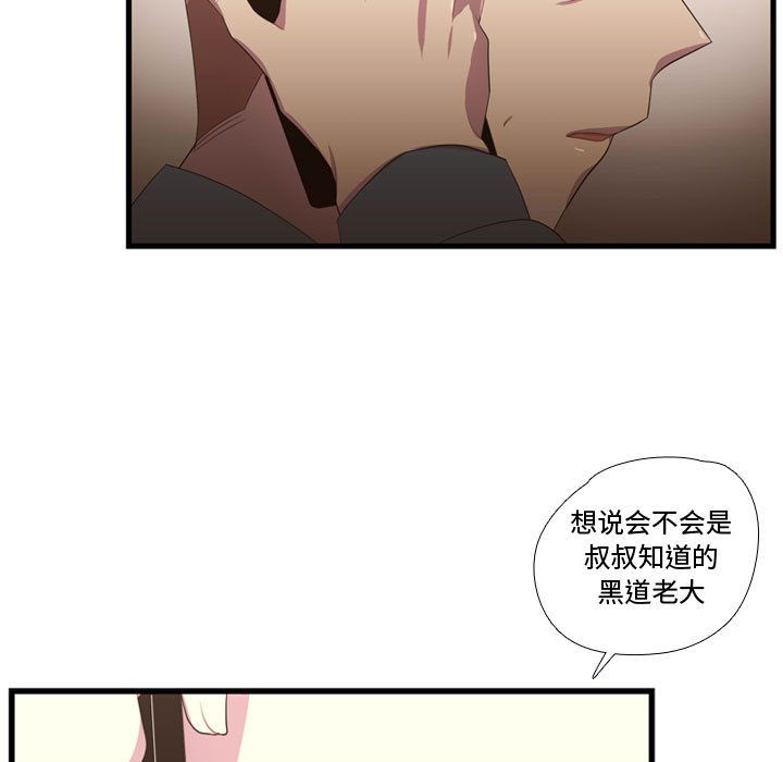 需要纯情[抖漫]韩漫全集-需要纯情-第 35 章无删减无遮挡章节图片 