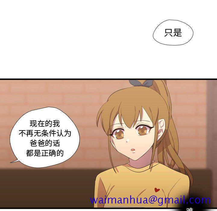 需要纯情[抖漫]韩漫全集-需要纯情-第 35 章无删减无遮挡章节图片 
