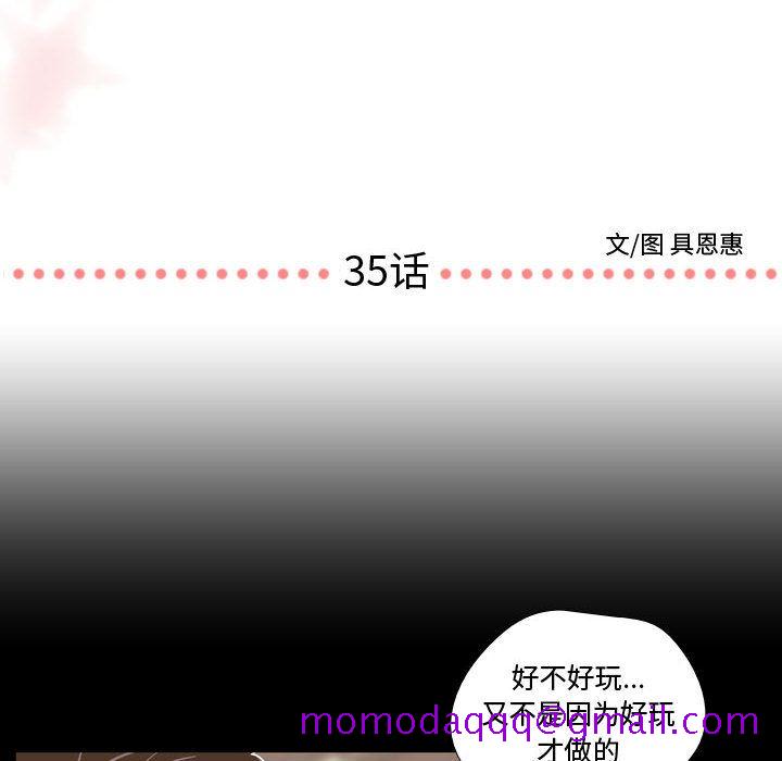 需要纯情[抖漫]韩漫全集-需要纯情-第 35 章无删减无遮挡章节图片 