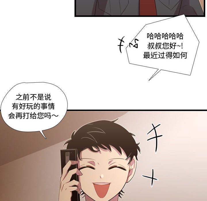 需要纯情[抖漫]韩漫全集-需要纯情-第 35 章无删减无遮挡章节图片 
