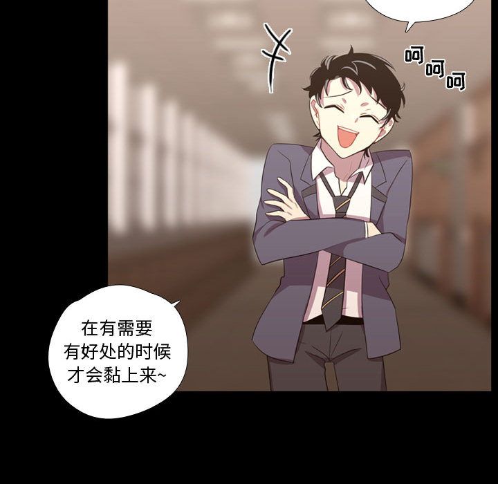 需要纯情[抖漫]韩漫全集-需要纯情-第 35 章无删减无遮挡章节图片 
