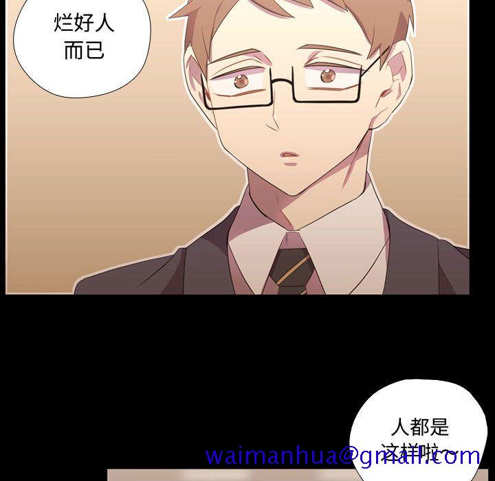 需要纯情[抖漫]韩漫全集-需要纯情-第 35 章无删减无遮挡章节图片 